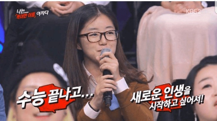 특이한 이름의 여자 | 인스티즈