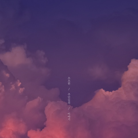리니지에서 절대 사행성을 유도하고 있지 않다는 김택진 사장.jpg | 인스티즈