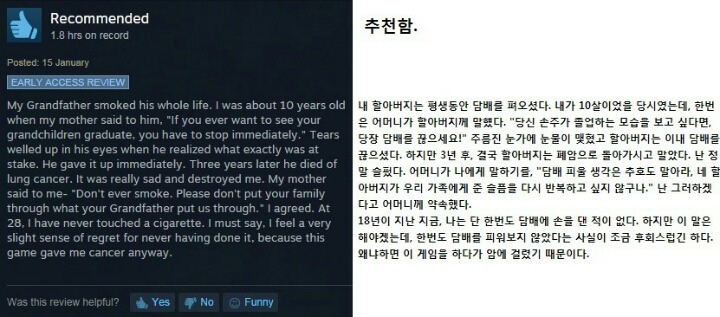 스팀의 감성적인 리뷰 | 인스티즈