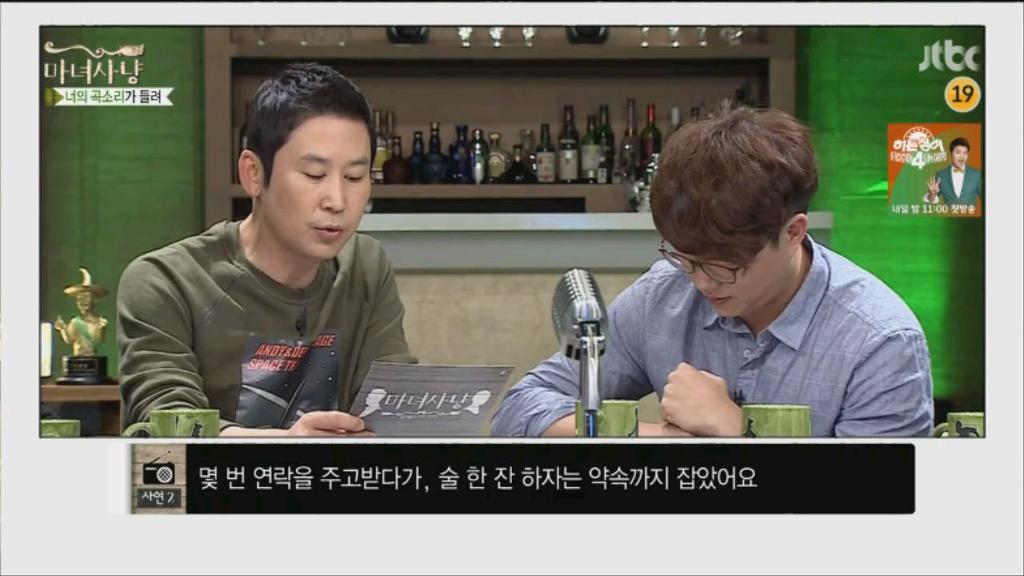 [마녀사냥] 커플모임의 최후 | 인스티즈