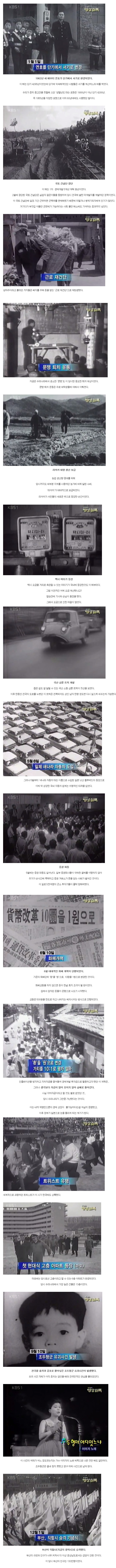 1962년 대한민국 이모저모.jpg | 인스티즈