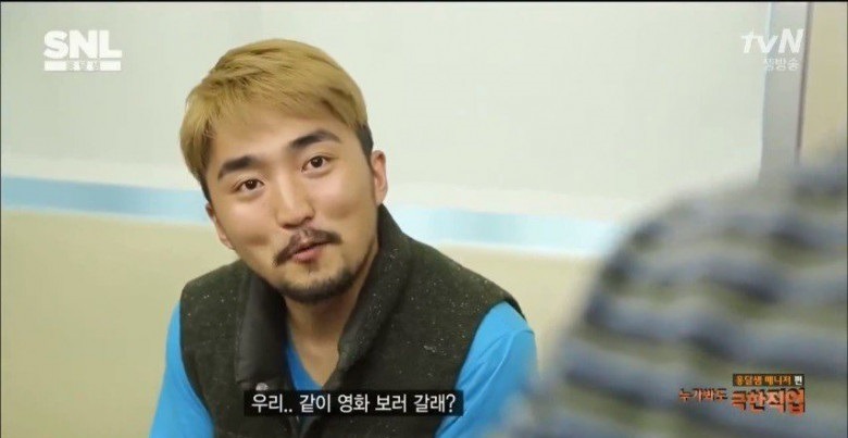 유병재와 철벽녀 | 인스티즈