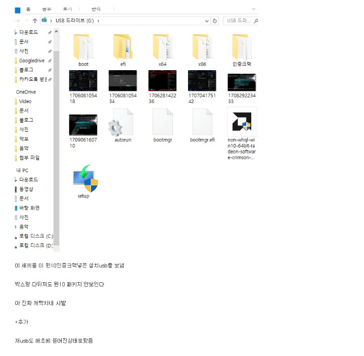 미쳐버린 용팔이....jpg | 인스티즈