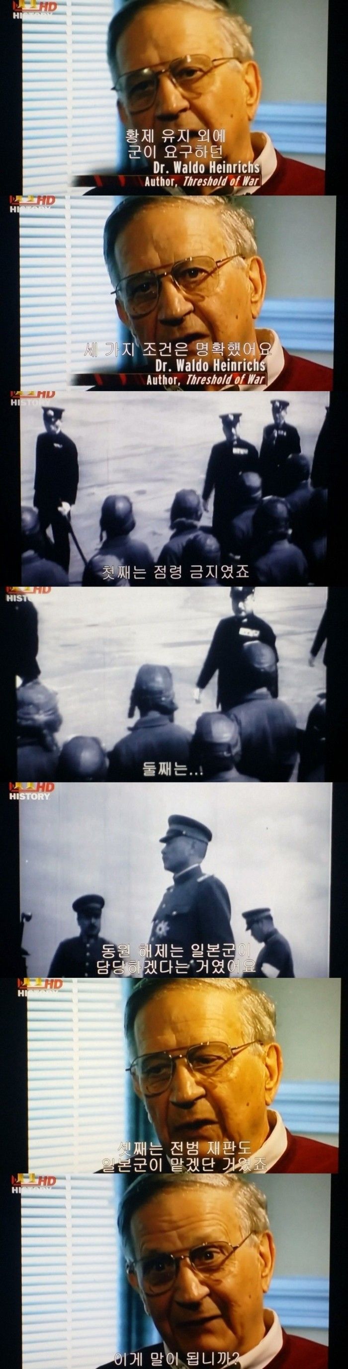 일본의 항복조건 | 인스티즈