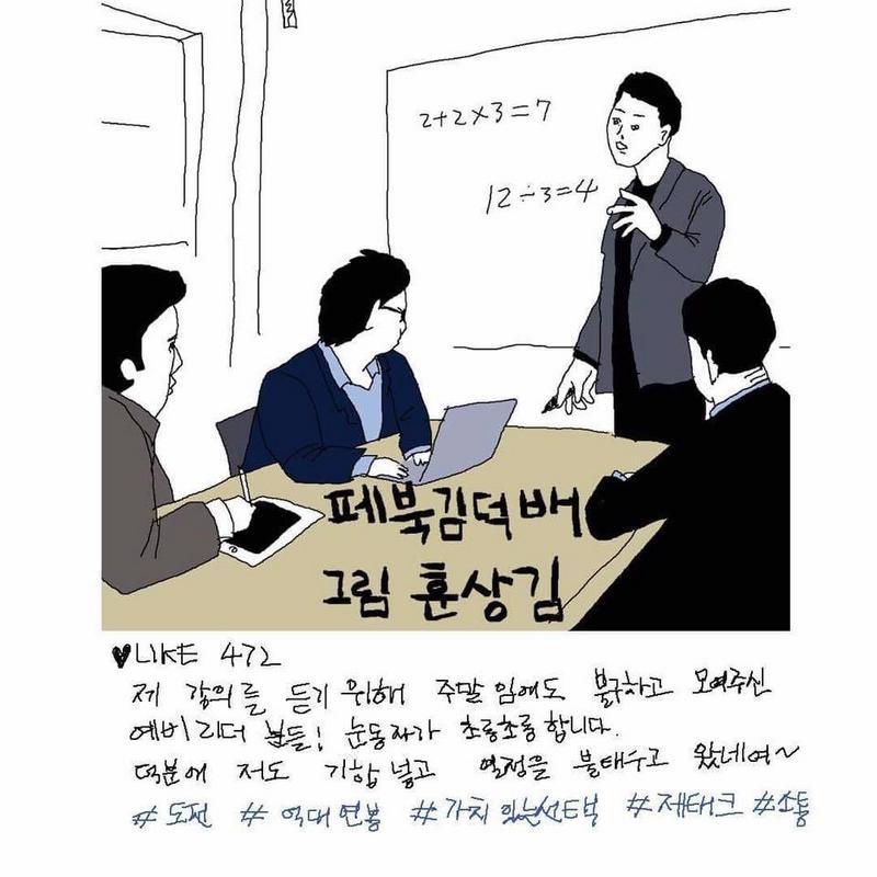 보험파는 사람들 인스타 특징.toon | 인스티즈