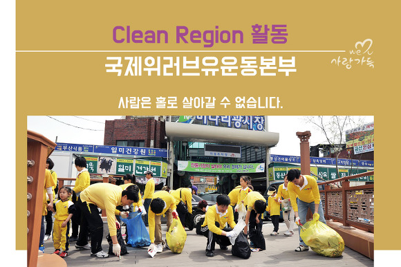 한마음클린 이미지