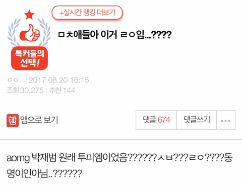 애들아 이거 ㄹㅇ임....???? | 인스티즈