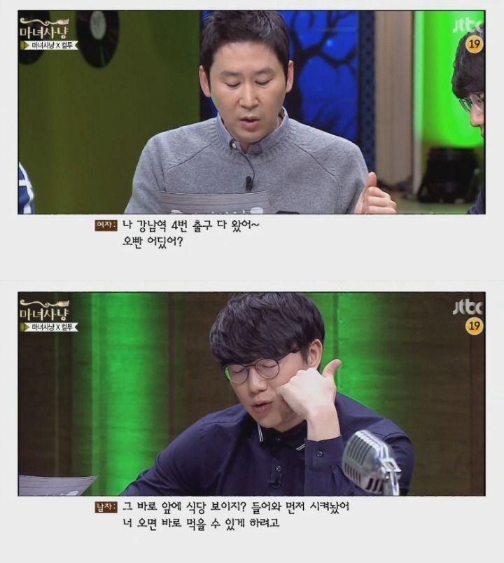 하기도전에 콘돔포장부터 뜯는 남자 (마녀사냥) | 인스티즈