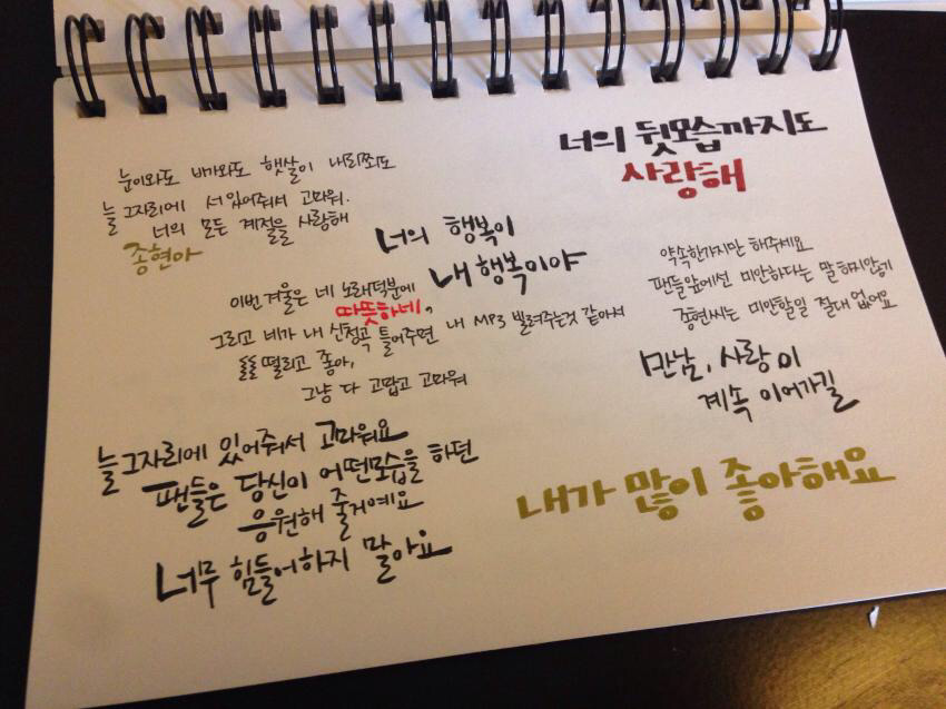 샤이니 팬들이 종현에게 보내는 메세지북 | 인스티즈