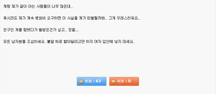 섹스하다가 부랄 잃음 | 인스티즈