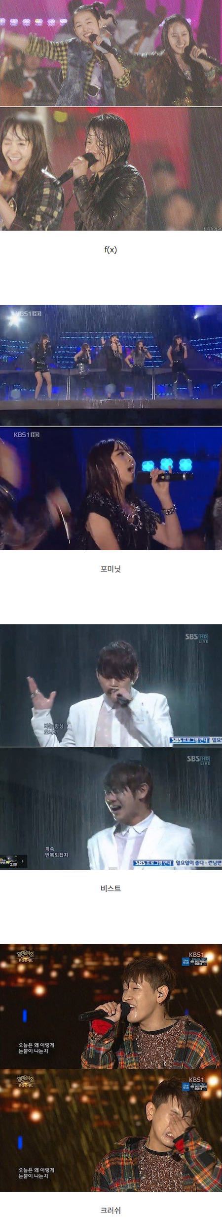 가요계 4대 폭우.jpg | 인스티즈