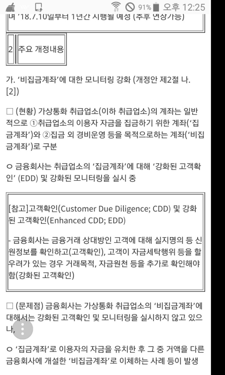 라인세탁 이미지