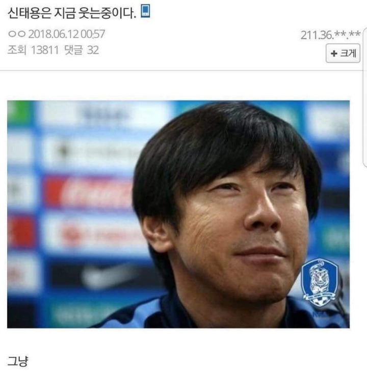 한국vs독일전 끝나고 말말말.JPG | 인스티즈