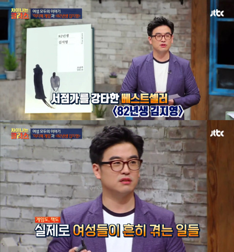 [차이나는클래스] 이지혜 육성 시뮬레이션 게임 | 인스티즈