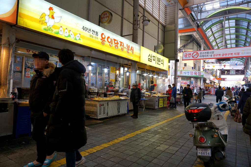 삼미분식 이미지