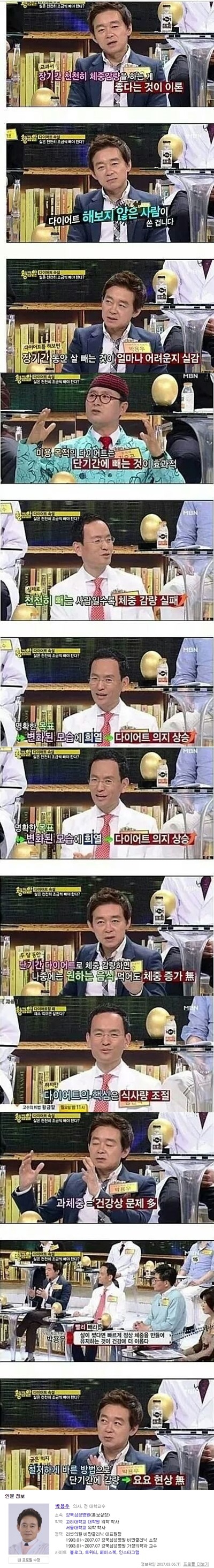 살을 단기간에 조져야 하는 이유 | 인스티즈