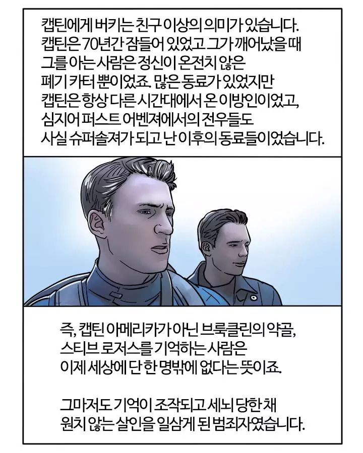 개인적으로 공감이 됐던 캡틴 아메리카와 아이언맨의 갈등에 대한 의견 | 인스티즈