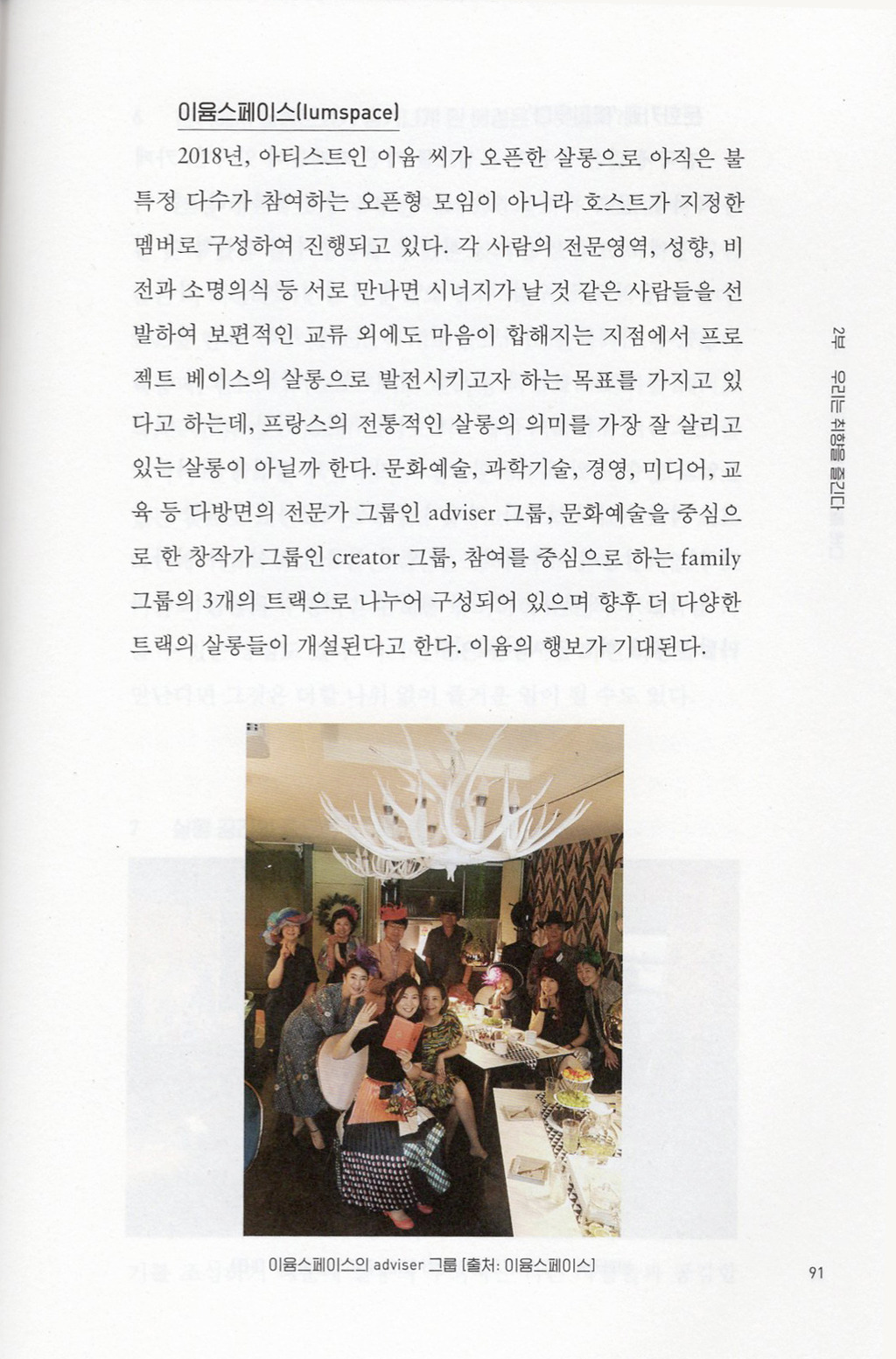 이윰스페이스 이미지