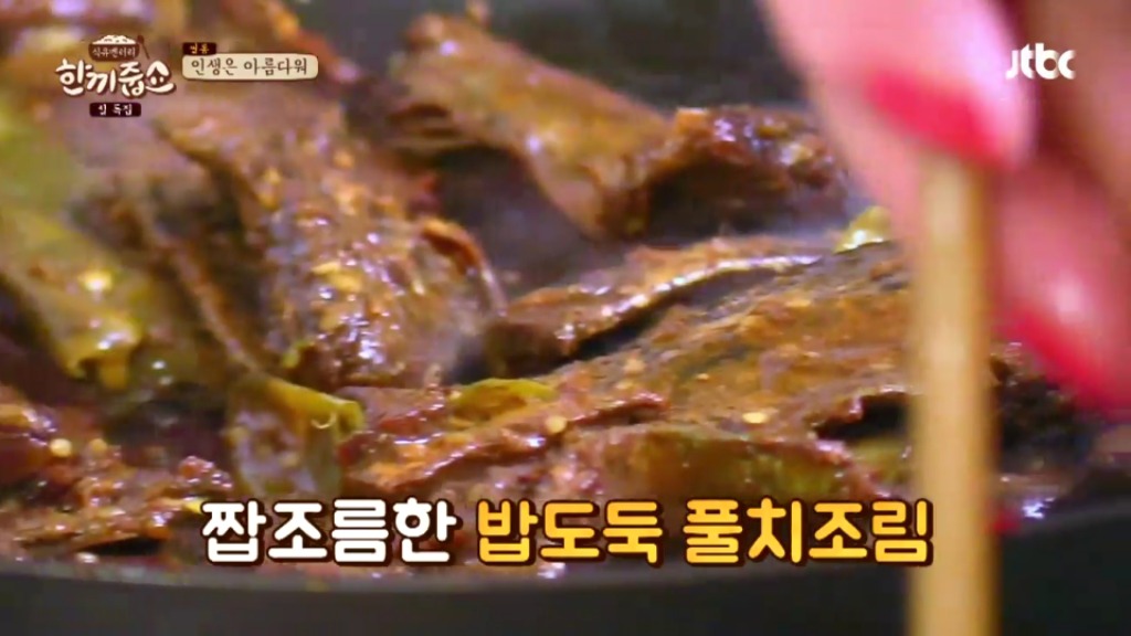 한 끼 식구를 위해 직접 음식을 준비해 온 김수미 | 인스티즈