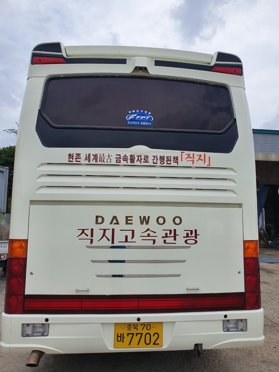 솔밭충전소 이미지