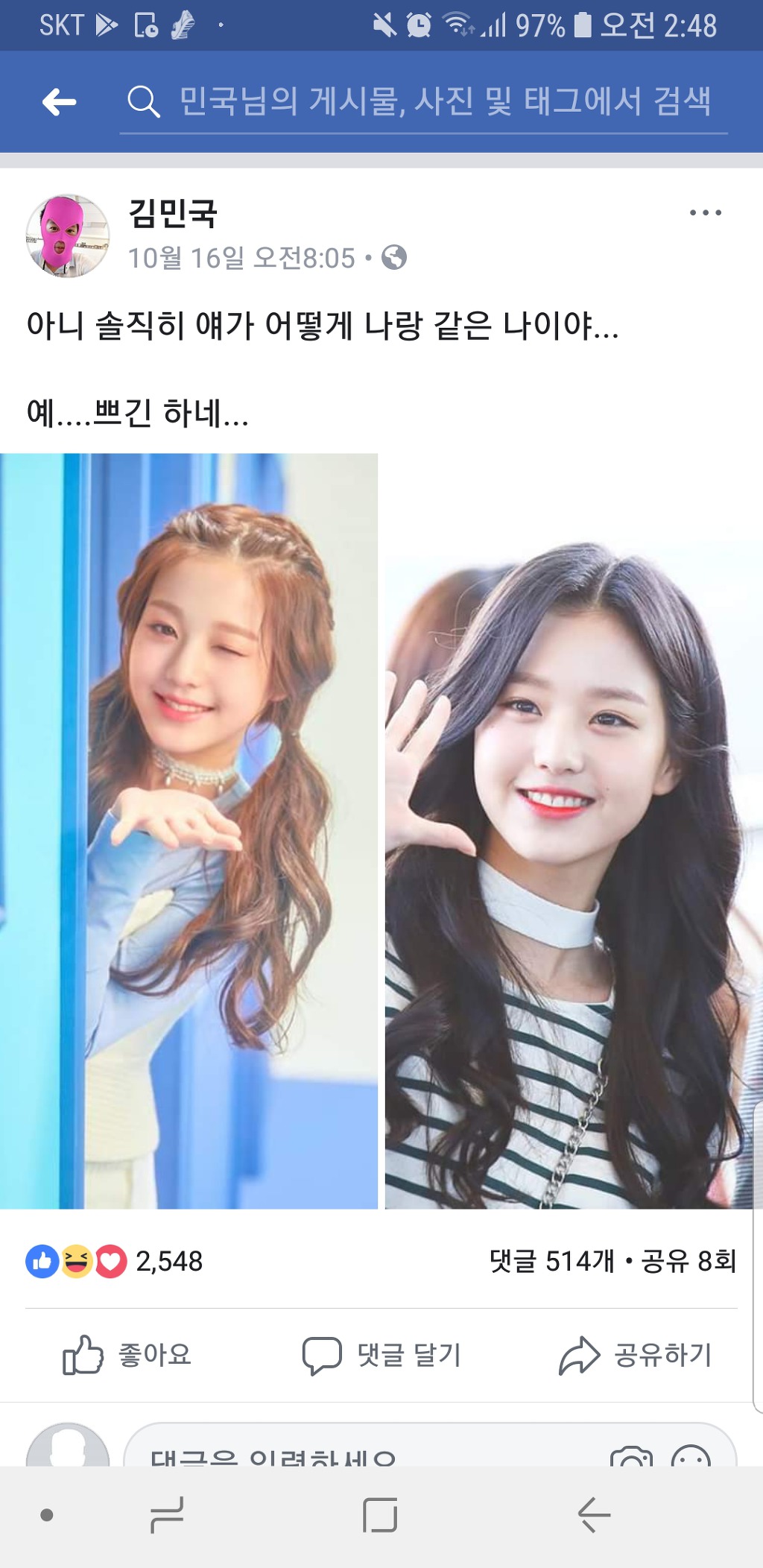 아빠, 어디가의 민국이가 장원영을 보고 남긴 말 | 인스티즈