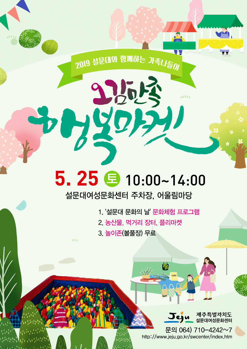 행복마켓 이미지