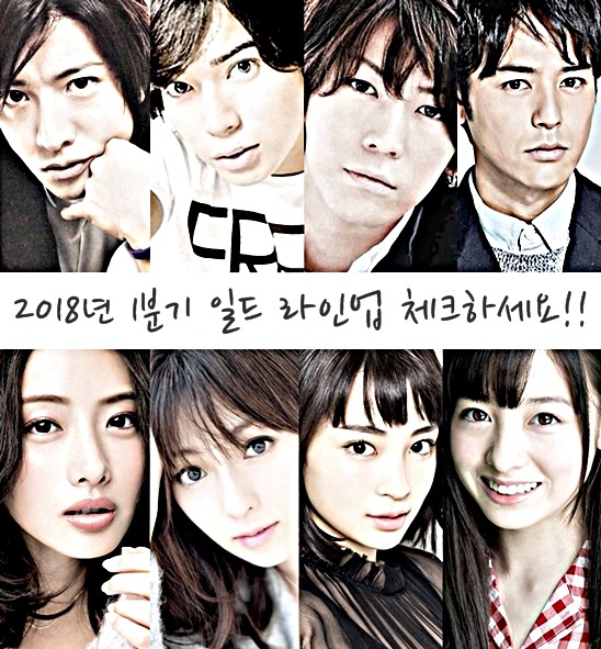 2018년 1분기 일드 라인업 | 인스티즈