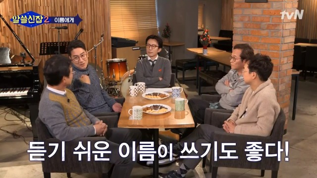 [알쓸신잡2] 일본이 다 바꿔버린 우리나라의 지명들 | 인스티즈