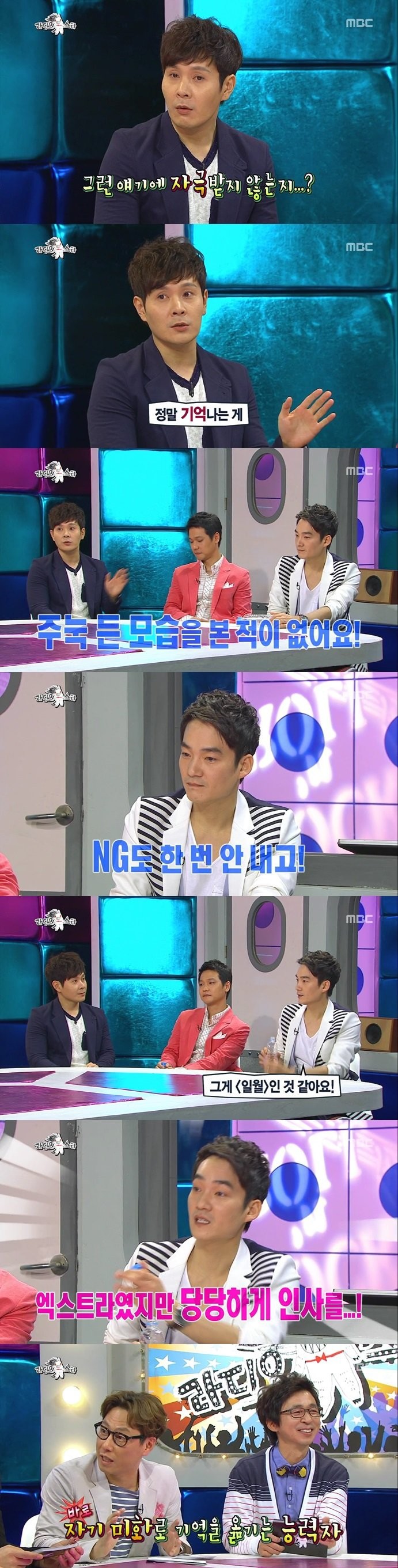 라디오스타 20년전 이야기도 바로바로 기억하는 이민우.jpg | 인스티즈