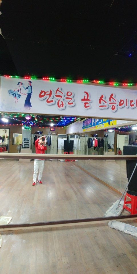 둥지무도학원 이미지