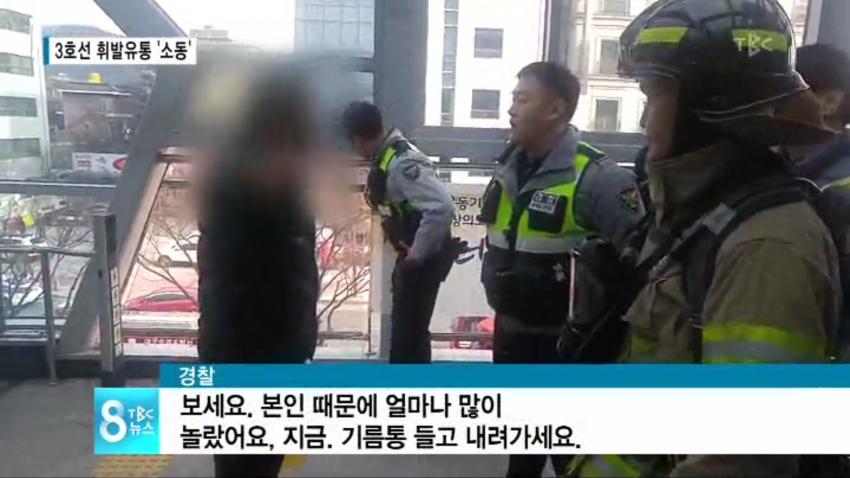 오늘자 대구지하철.... 기름통 들고 타려던 30대..jpg | 인스티즈