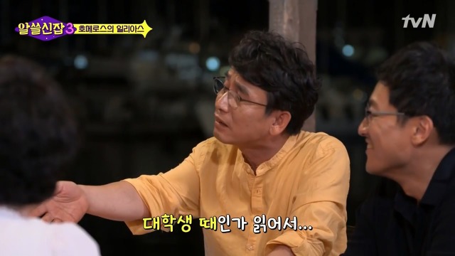 [알쓸신잡3] 호메로스가 위대한 이유 | 인스티즈