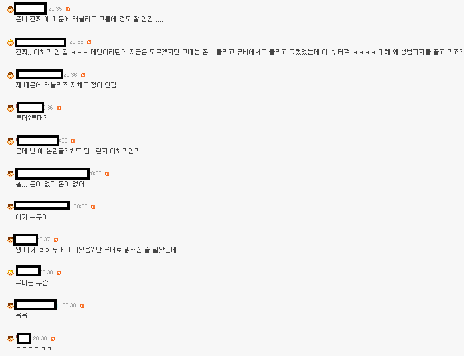 러블리즈 지수를 루머로 끈길기게 괴롭혔던 여초에선 반성을 했을지 알아보자.jpg | 인스티즈