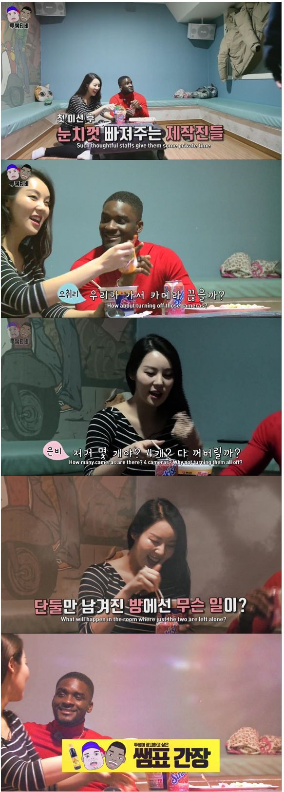 썸타는 샘 오취리..gif | 인스티즈