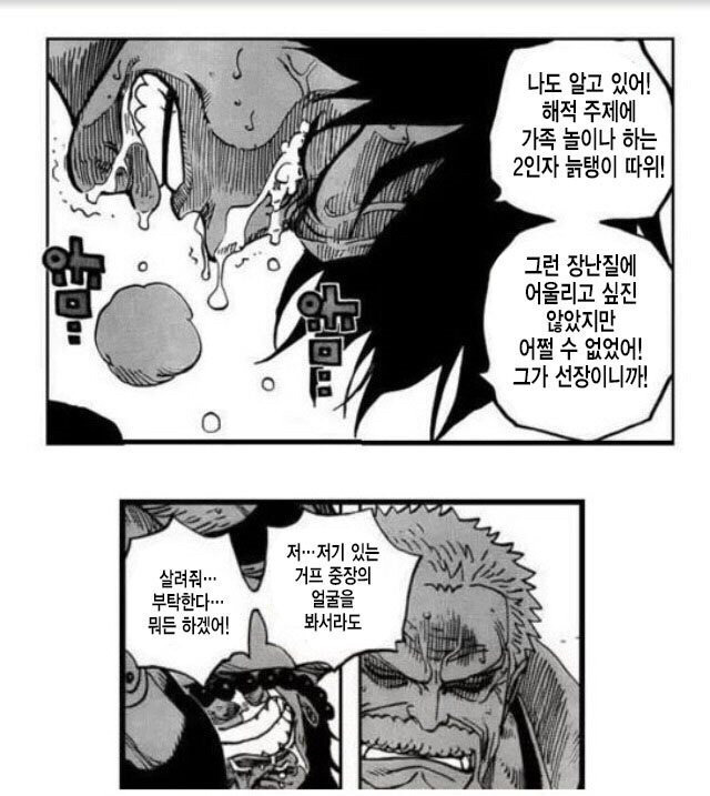 특이점이 온 원피스와 원펀맨.jpg | 인스티즈