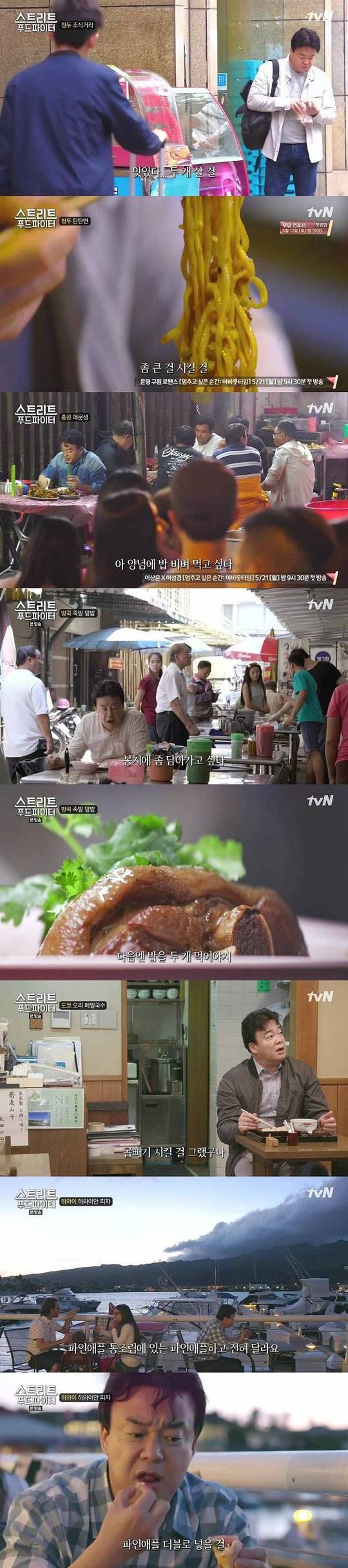 백종원이 맛있을때마다 꼭 하는말.jpg | 인스티즈