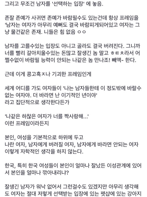 한국에서 받는 세뇌 중에서 제일 이상한 세뇌가 뭔지 암? | 인스티즈