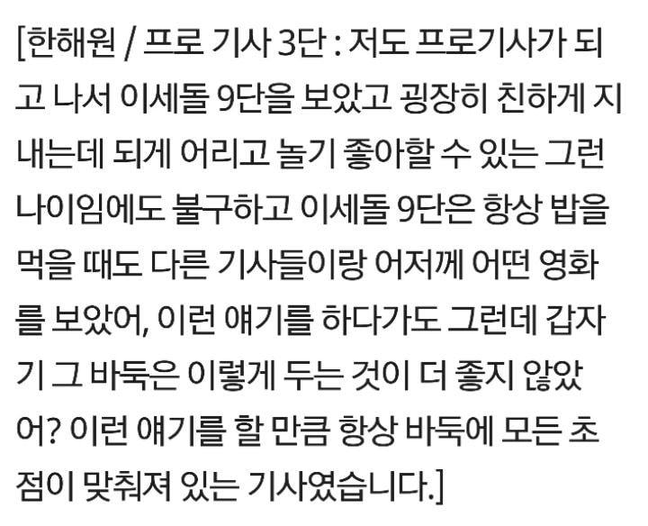 이세돌 목소리가 특이한 이유.jpg | 인스티즈