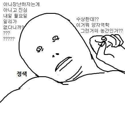  직장인 공감 짤파티 | 인스티즈