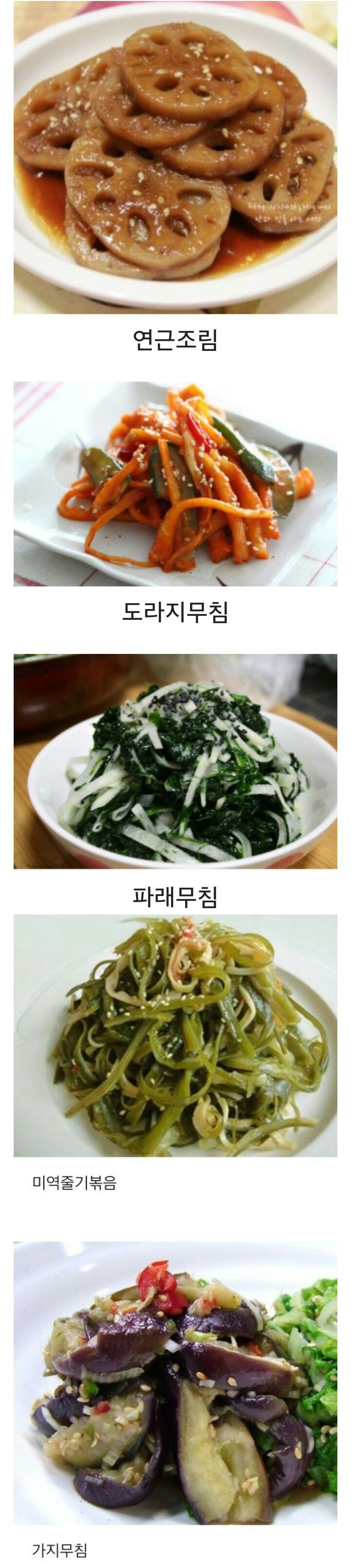 여러분은 어떨지 궁금한 호불호 반찬 5가지 | 인스티즈