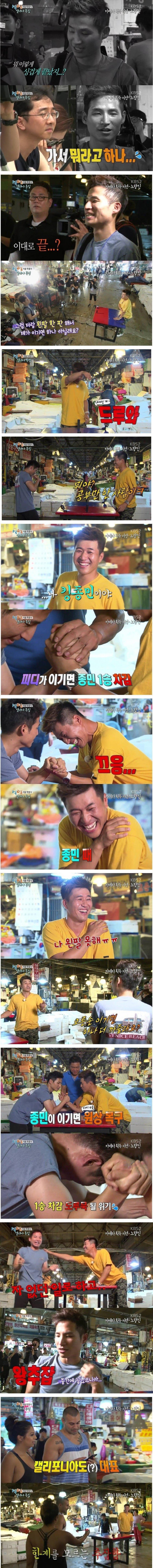 김종민 수산시장 레전드.jpg | 인스티즈