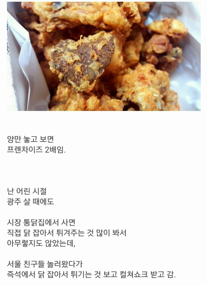 시골 통닭집 특징.JPG | 인스티즈