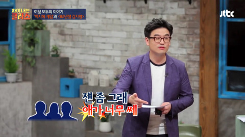 [차이나는클래스] 이지혜 육성 시뮬레이션 게임 | 인스티즈