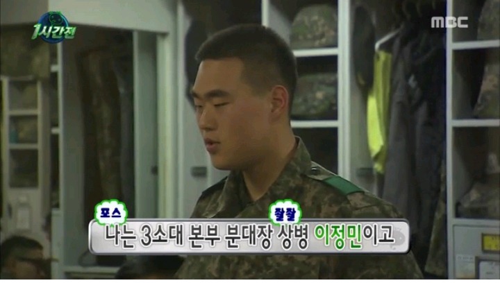박명수 이병의 당당함 | 인스티즈