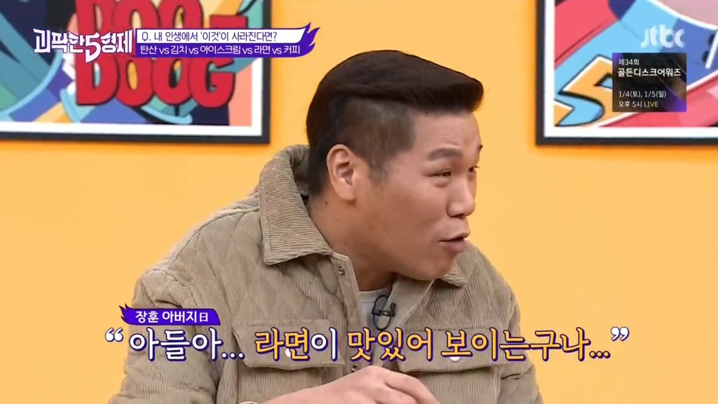 서장훈이 어릴때 아버지에게 크게 혼난 이유.jpg | 인스티즈