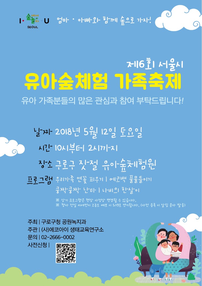 북한산도시자연공원→북한산 유아숲체험원 이미지