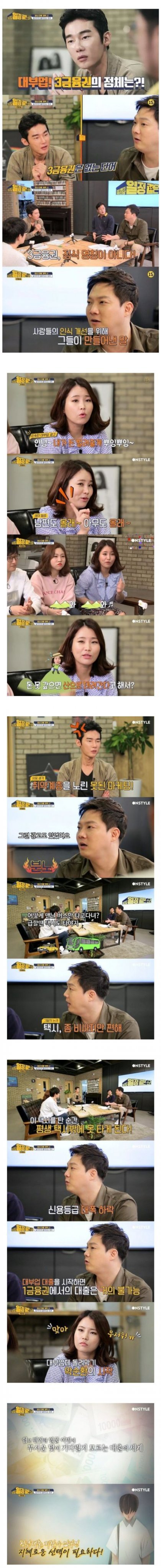 제3금융권의 실체 | 인스티즈