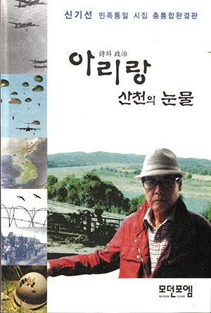 산천미래 이미지