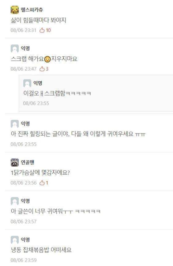 양파.감자 가지고있는데 교환하실분있나요? | 인스티즈