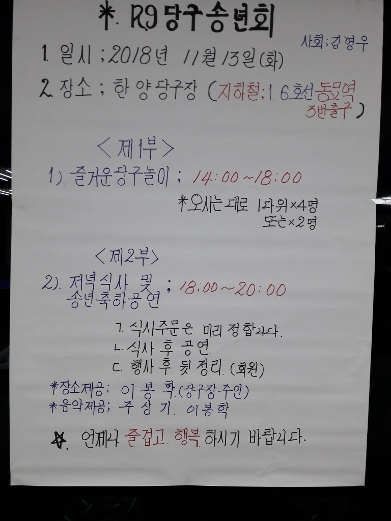 한양당구장 이미지